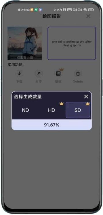 AI绘画无限制会员版(Unreal Painting)v1.84 全解锁版 v5.3.3