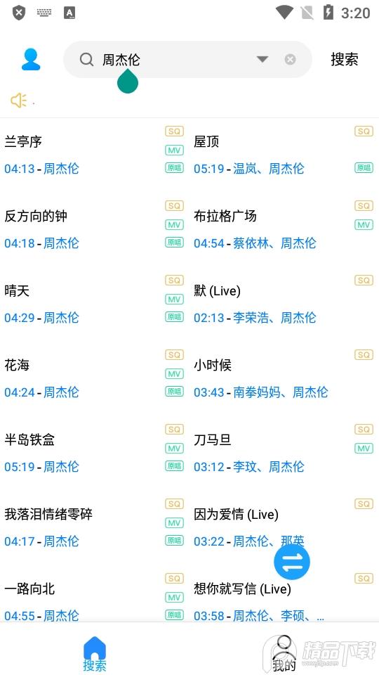 歌词适配app清爽版4.1.0.V4 旧版可用免费版 v6.5.2