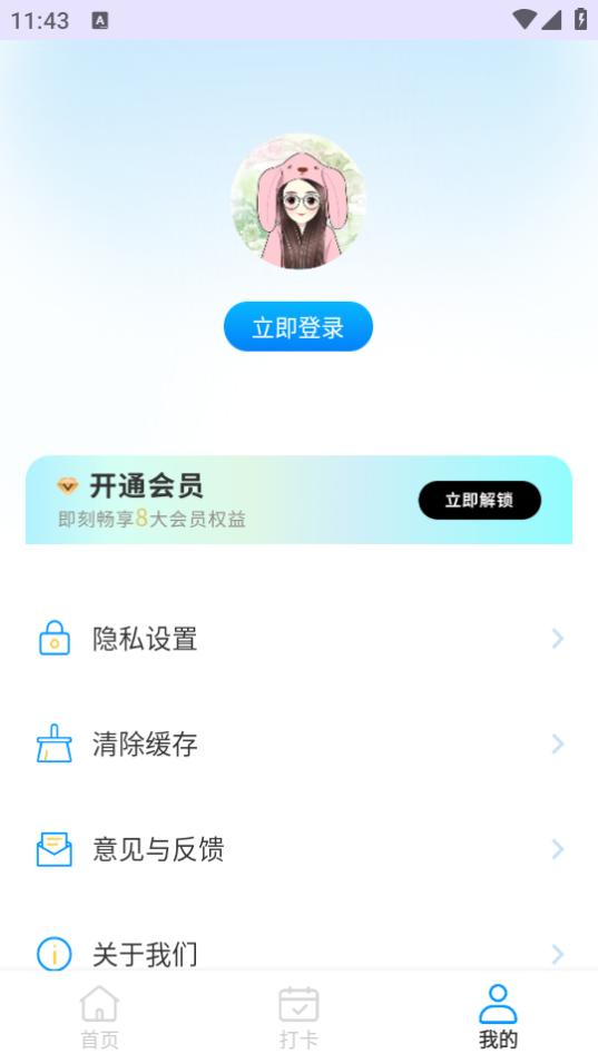 临时工记账app1.0.1 安卓版 v3.4.4