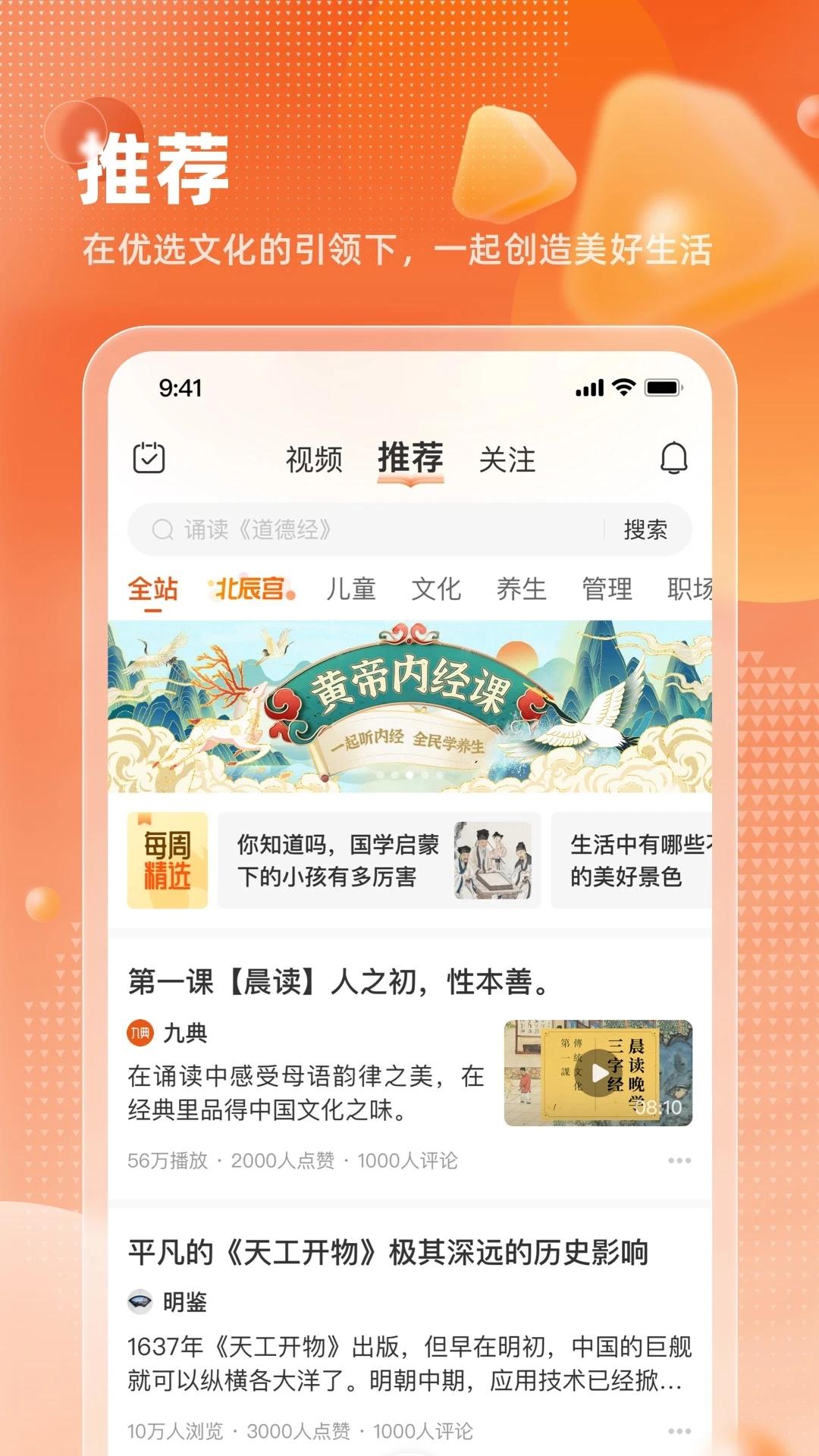 九典app官方版1.7.2 安卓版 v4.5.3
