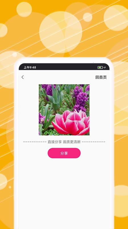动态表情包制作软件v1.1.3 最新版 v5.1.3