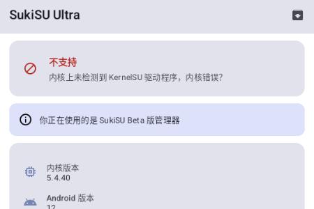 SukiSU Ultra最新版 SukiSU Ultra最新版