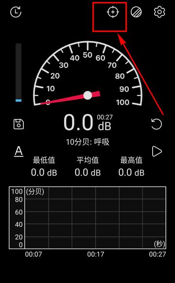 声级计app专业版(Sound Meter)