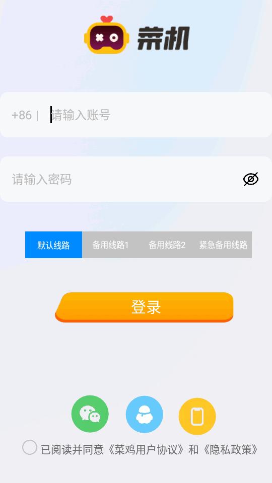 菜机高仿新app1.1.8 安卓手机版 v3.2.4