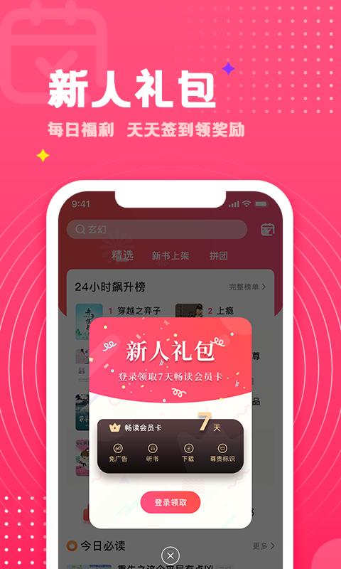 腐竹免费小说官方版