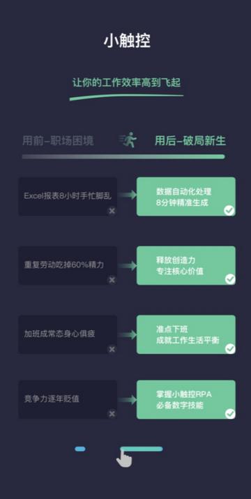 小触控自动连点精灵app 小触控自动连点精灵app