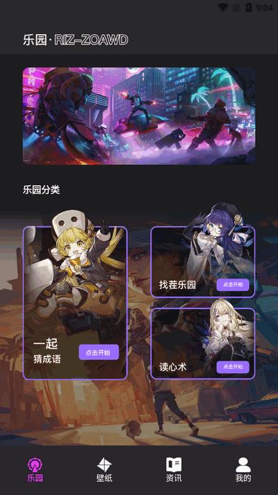 光怀助手app手机版