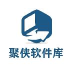 聚侠软件库9.18最新版9.18安卓手机版