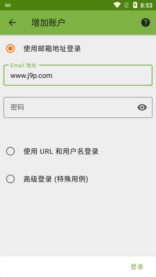 DAVx5双向同步软件最新免费版v4.3.4-gplay安卓手机版 v4.3.3