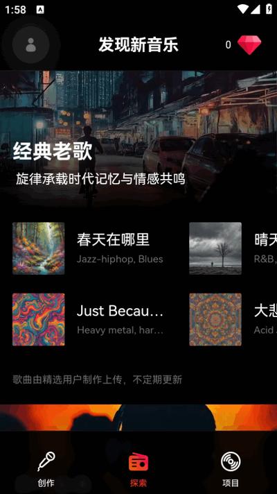 简音盒子app手机版v1.0.0 安卓版 v6.0.4