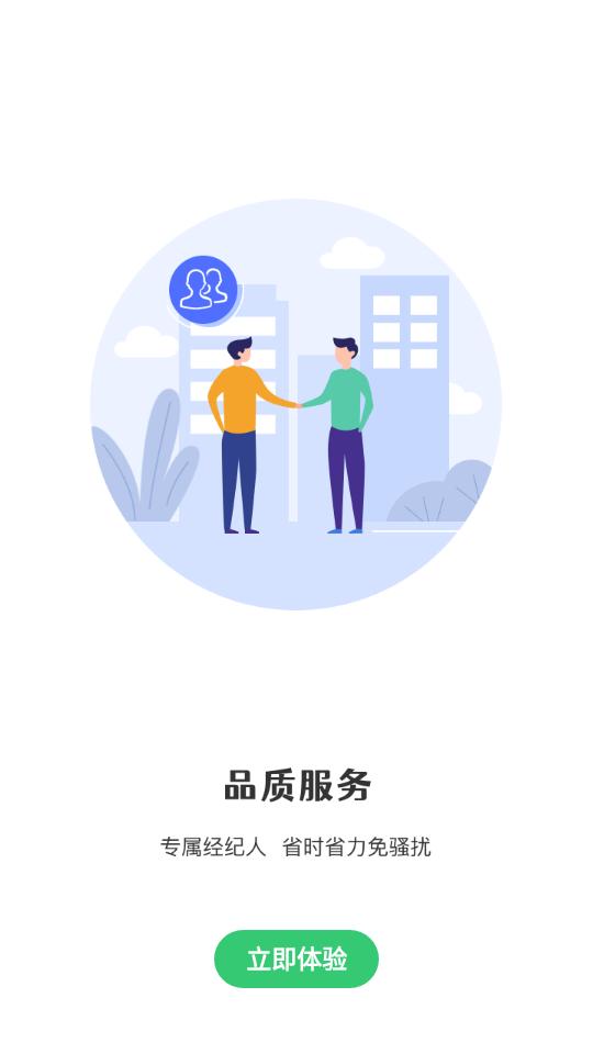 乐呵找房app2.1.3 安卓手机版 v5.5.4