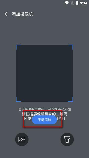 视云app摄像头