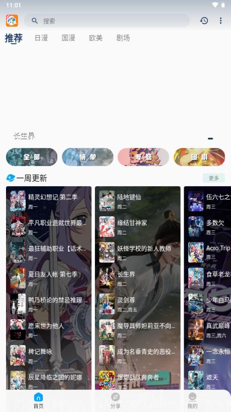 2k动漫app最新版2025 2k动漫app最新版2025