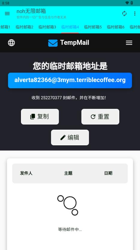 noh无限邮箱app1.12.5 免费版 v4.5.2