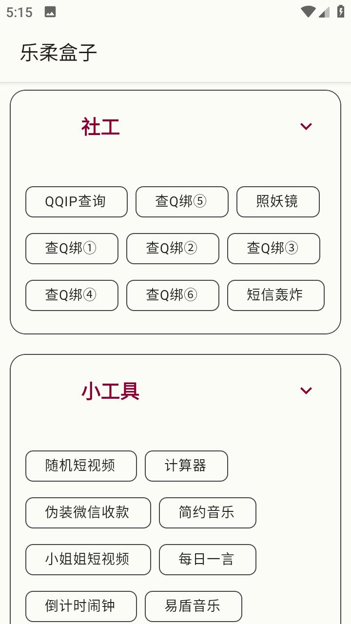 乐柔盒子NF安卓版2.1.1 安卓版 v3.4.4