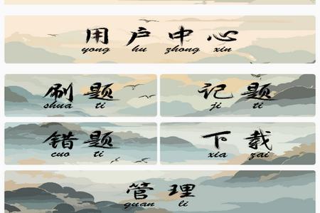 全能试题app安卓版
