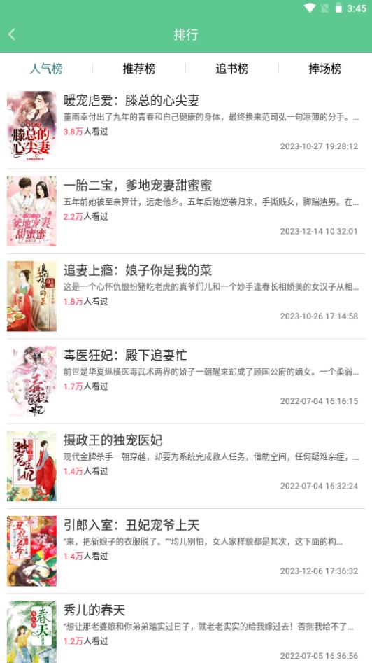 天天看书app官方下载安装
