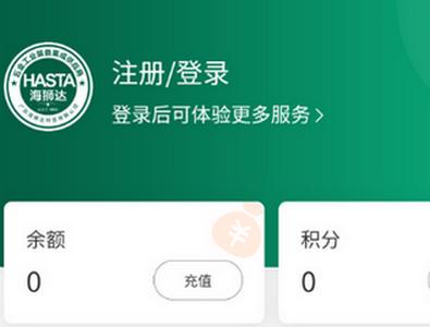 海狮达购物平台手机版