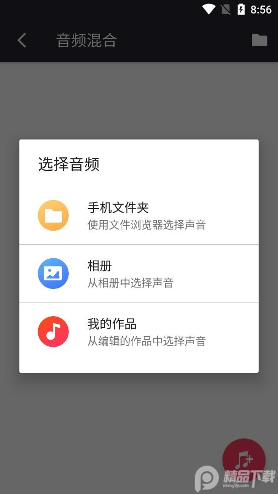 秦网音乐剪辑官方版 秦网音乐剪辑官方版