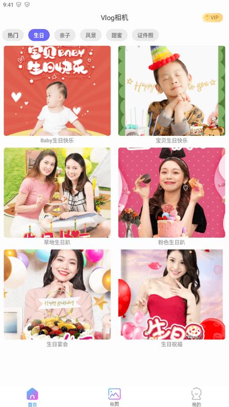 Vlog相机助手1.0.2手机版 v5.1.4