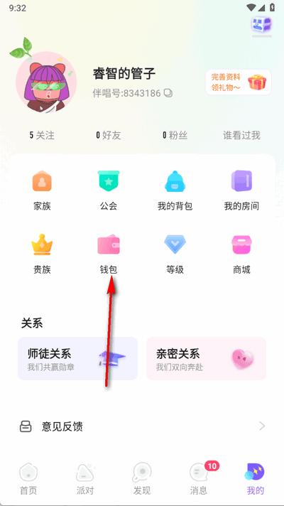 伴唱交友app最新版