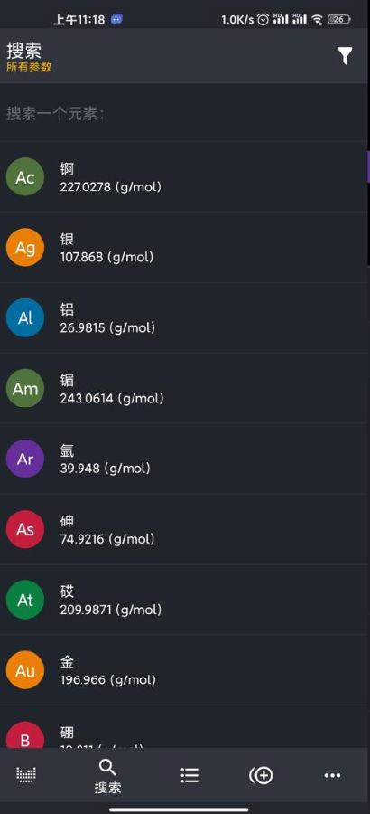 元素周期表app专业破解版 元素周期表app专业破解版