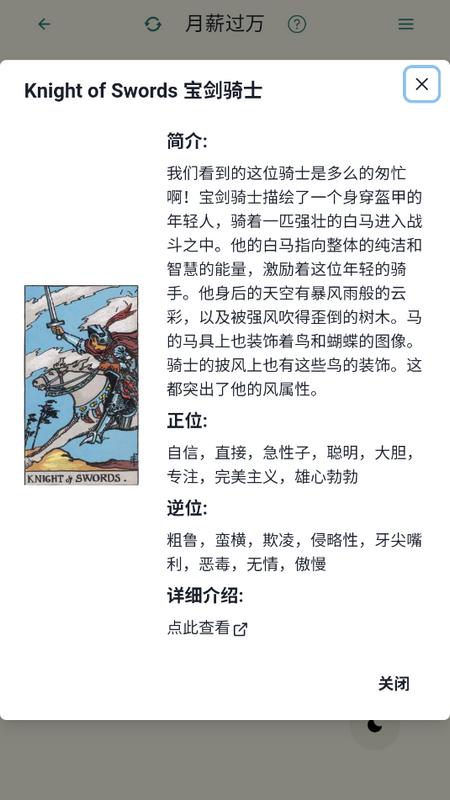 柒号塔罗牌最新版 柒号塔罗牌最新版