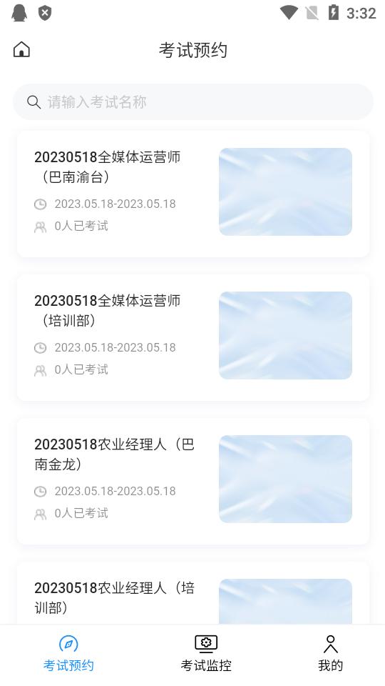 渝能人在线培训平台v1.0.6 安卓手机版 v3.5.1