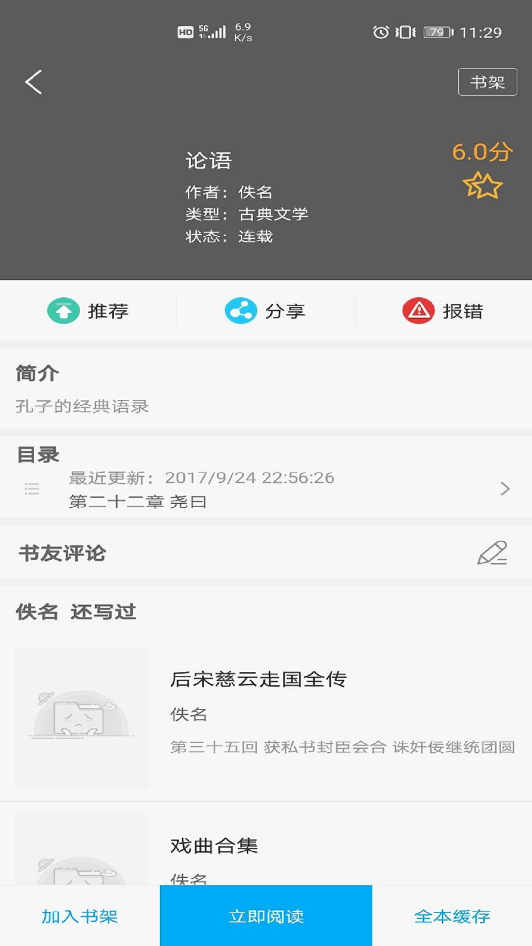 搜书大神去广告版v9sd.06.07.207免费版 v6.0.4