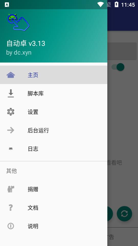 自动卓破解版 自动卓破解版