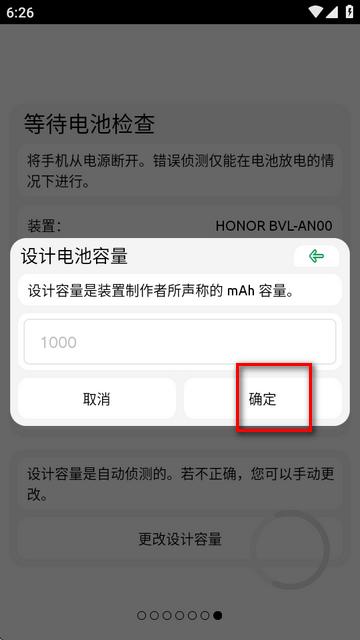 电池容易查看BatteryOne汉化版