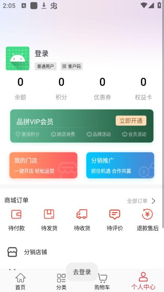 品拼生活服务平台app官方版1.0.1最新版 v6.2.3
