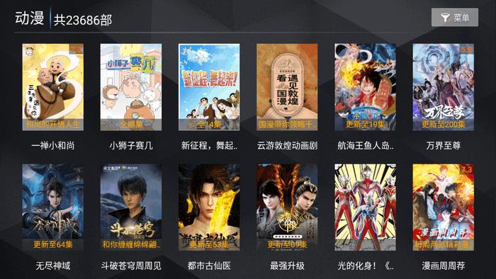 小熊猫tv电视版
