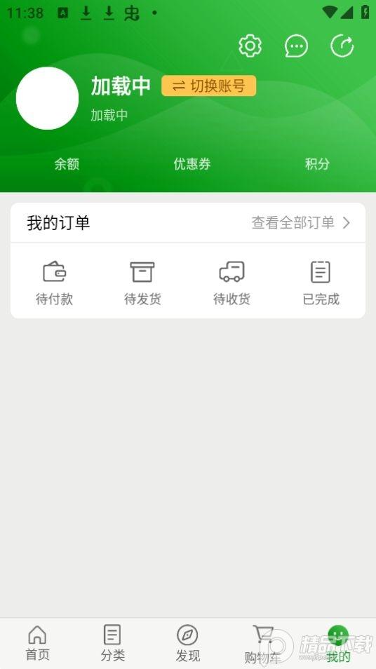 北药百草购药平台APP安卓版1.0最新版 v3.1.4