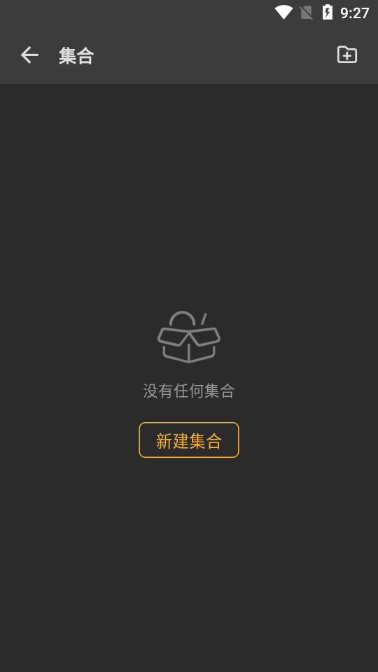 蓝鸟抓包手机版2.30.1 最新版 v6.1.1