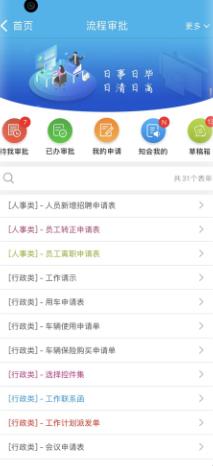 智办app最新版 智办app最新版