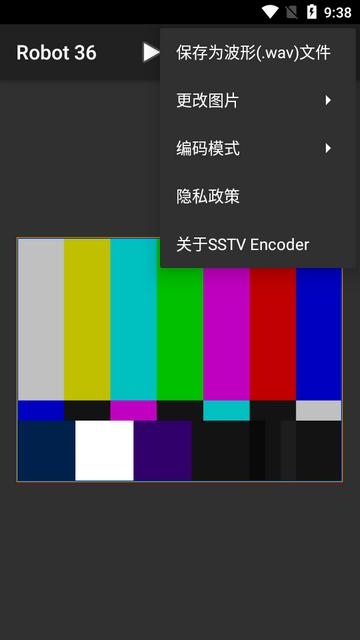 SSTV Encoder中文版2.10最新版