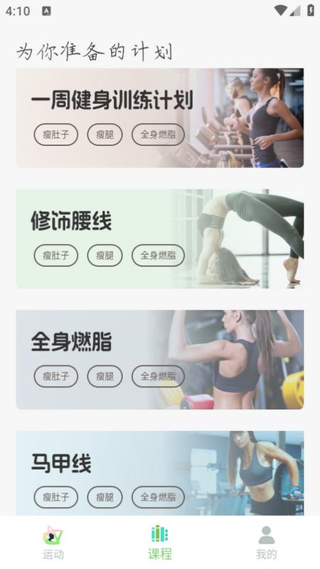 普拉提随身学app 普拉提随身学app