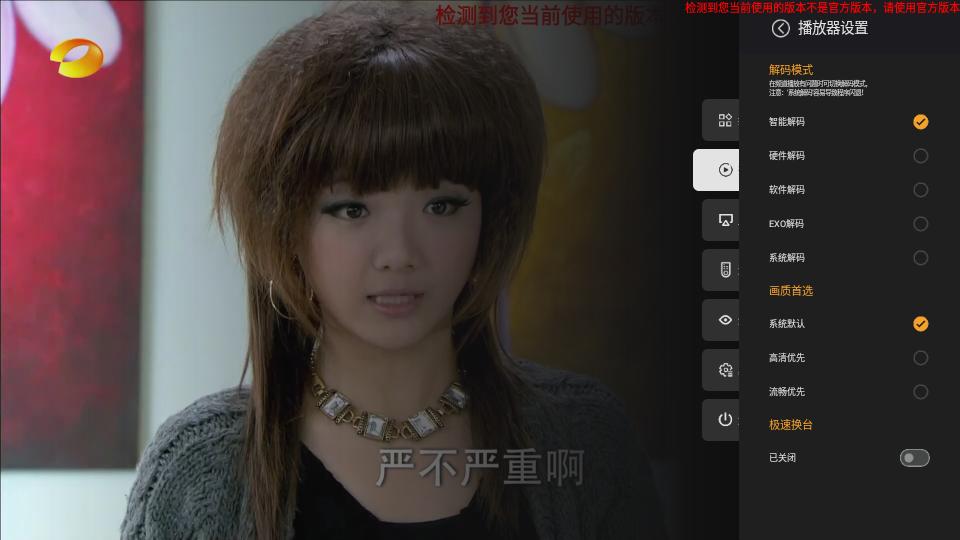 即刻电视TV版v6.0.1 最新稳定版 v5.1.1