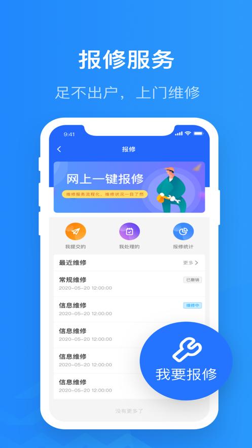 智慧希教app官方正版