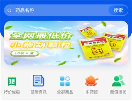 新盛星药品批发