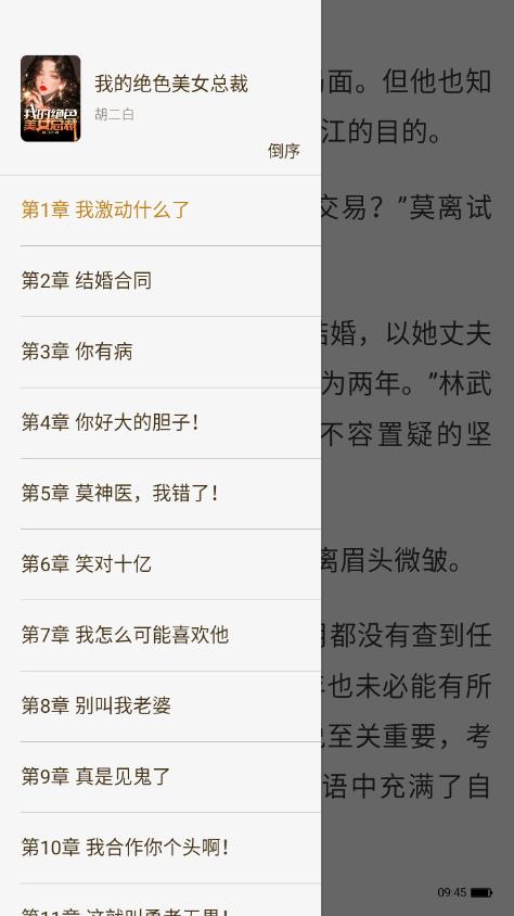 亿点免费小说app清爽版2.1.1.240325 纯净版 v3.1.1