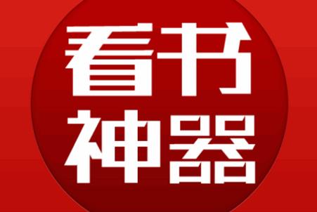看书神器app纯净版(原笔趣阁)