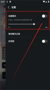AI隐私聊天