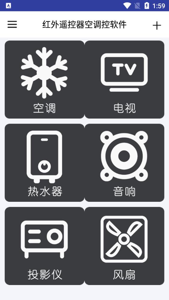 红外遥控器空调控软件安卓版v3.2.0最新版 v4.4.2