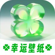 幸运壁纸app最新版v1.0.6 安卓版
