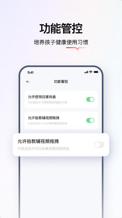 学而思亲子app 学而思亲子app