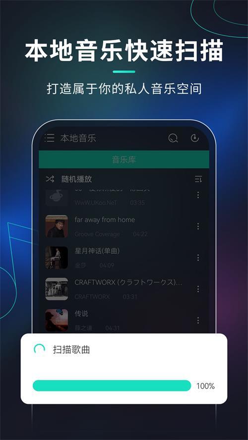 玩音音乐app手机安卓版v1.0.6最新版 v4.3.1