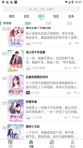 读鸭小说app