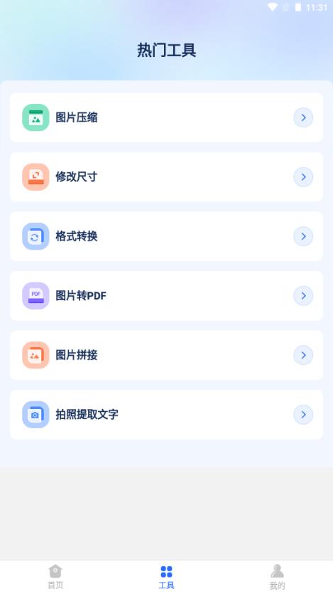 开心手机数据大师app会员版v5.8.0 安卓版 v3.3.1